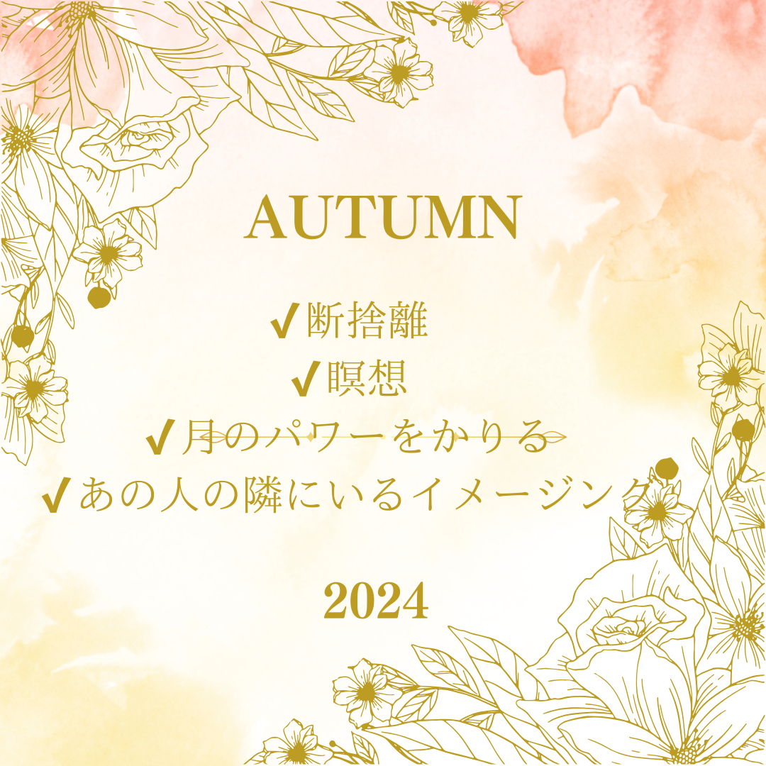 花　水彩　キレイ　秋　コレクション　 Instagram投稿　 2.png.PNG