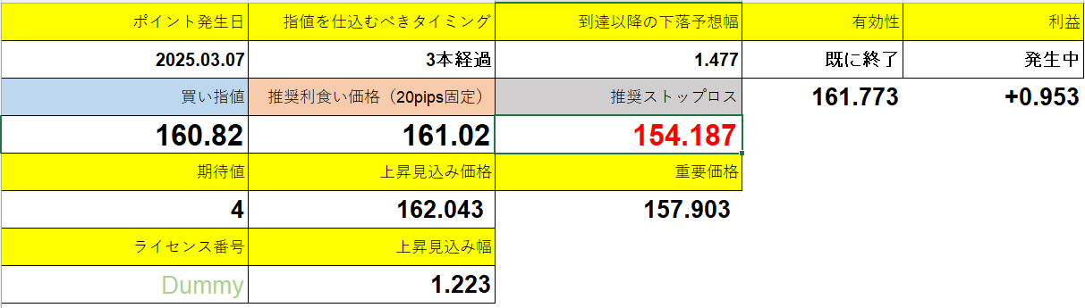 スクリーンショット 2025-03-12 122618.png