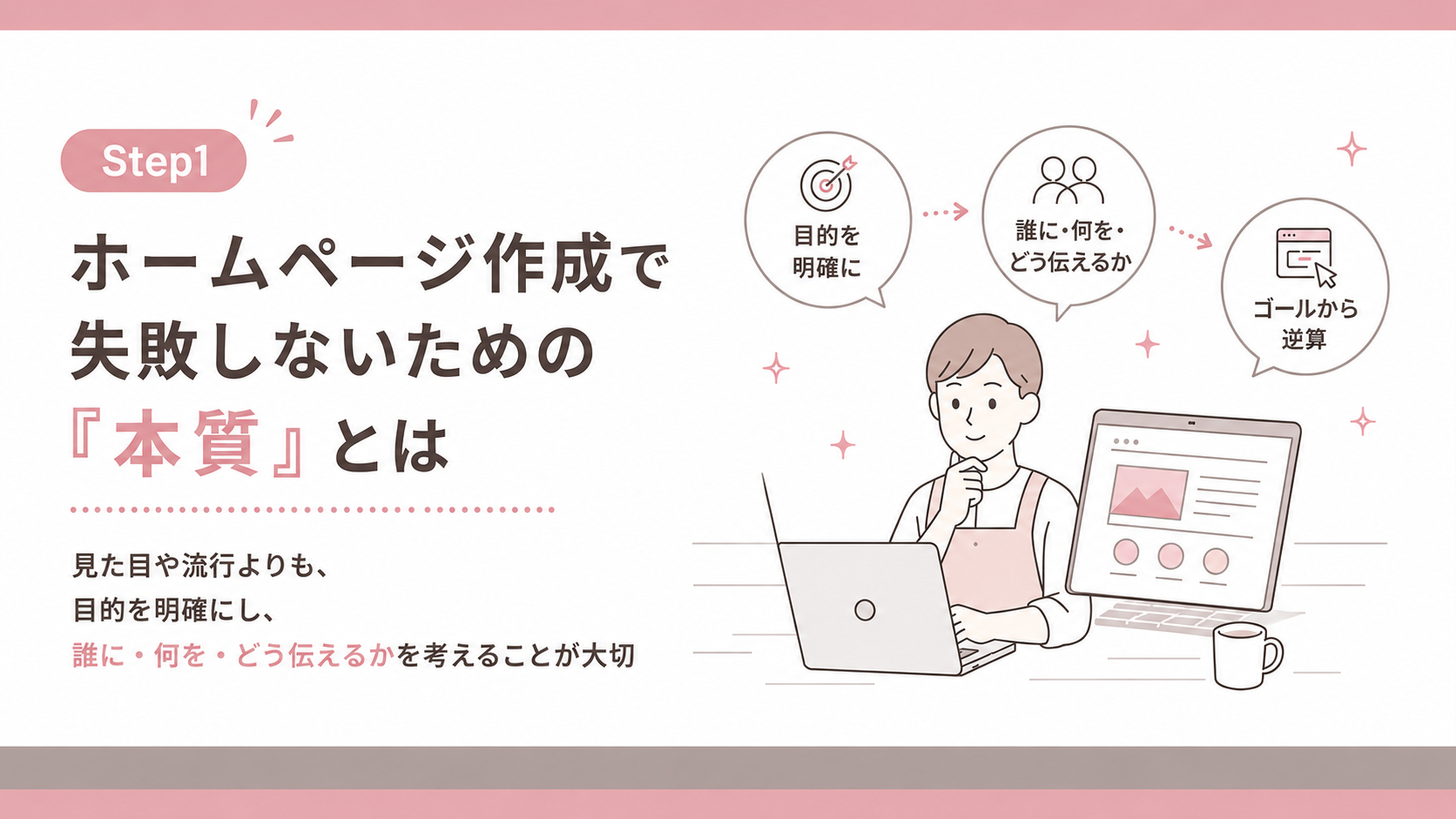 ブログ2-2.png