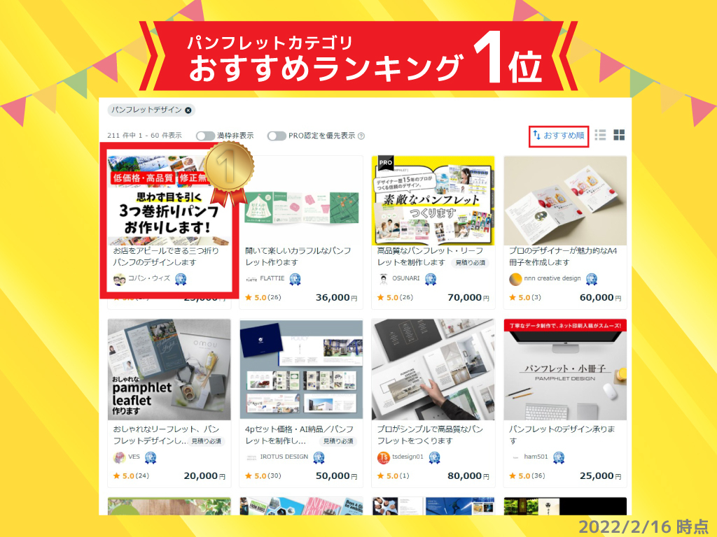 おすすめランキングバナー.jpg