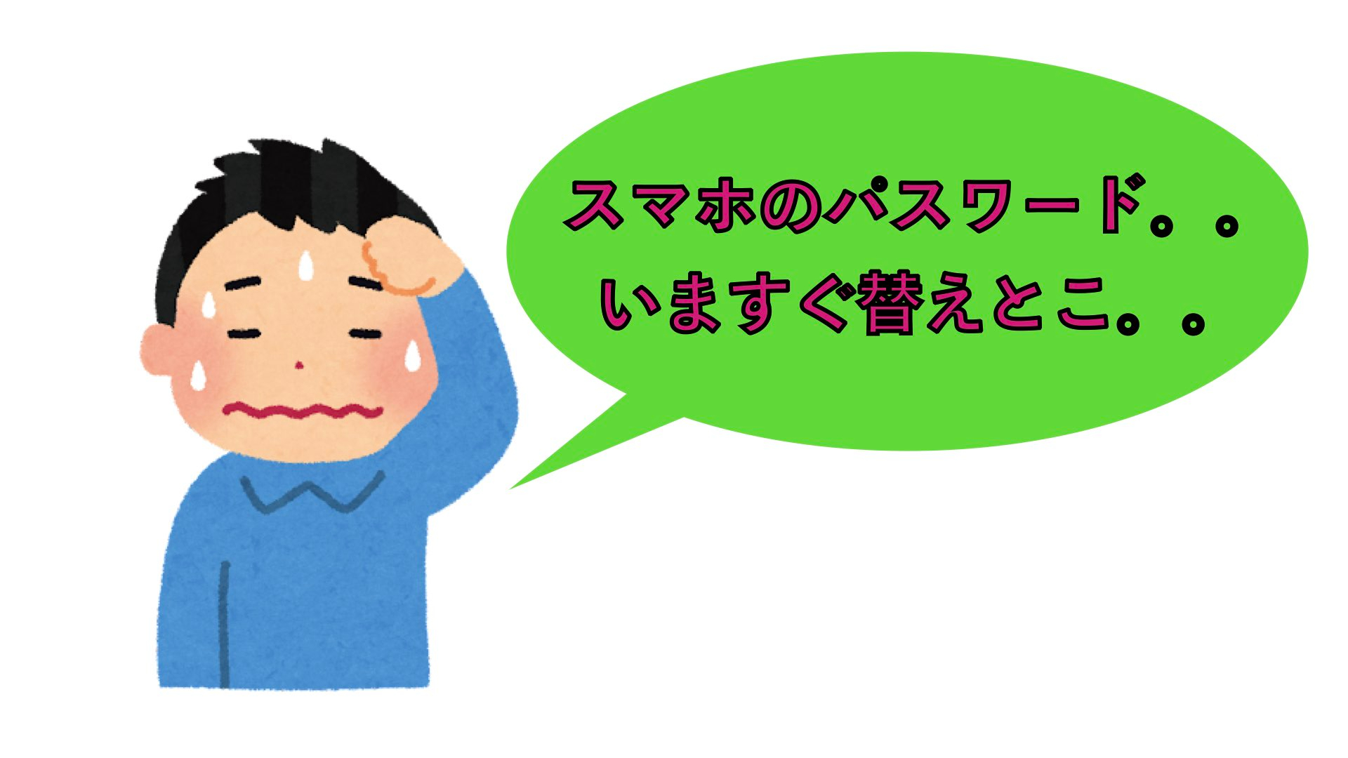 スマホ変更.001.jpeg