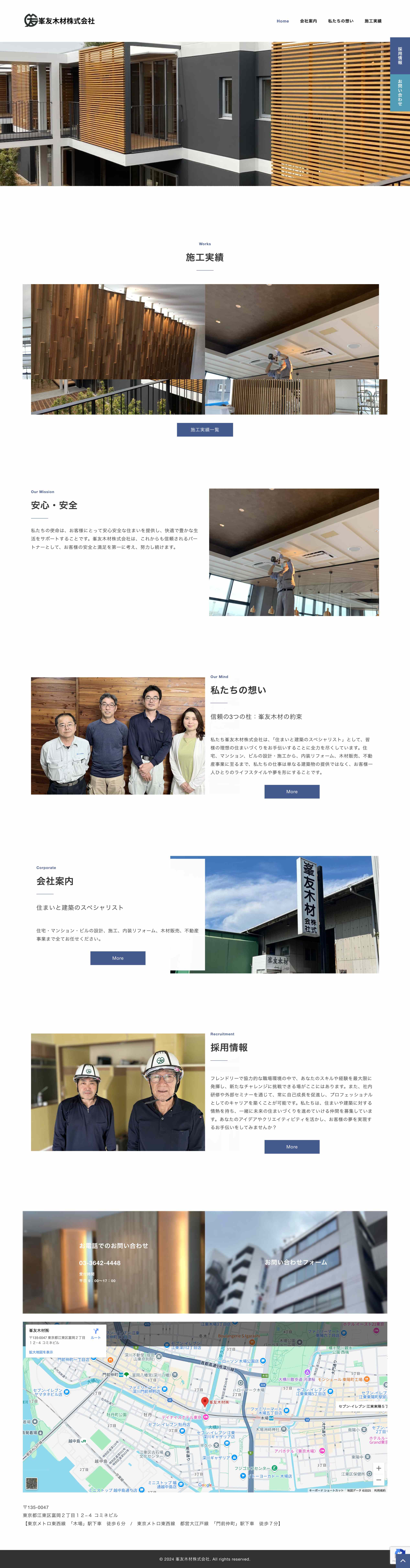 screencapture-minetomo-jp-2025-04-28-05_16_53.png