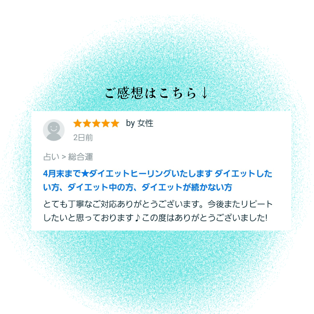 お客様のご感想 (1).png