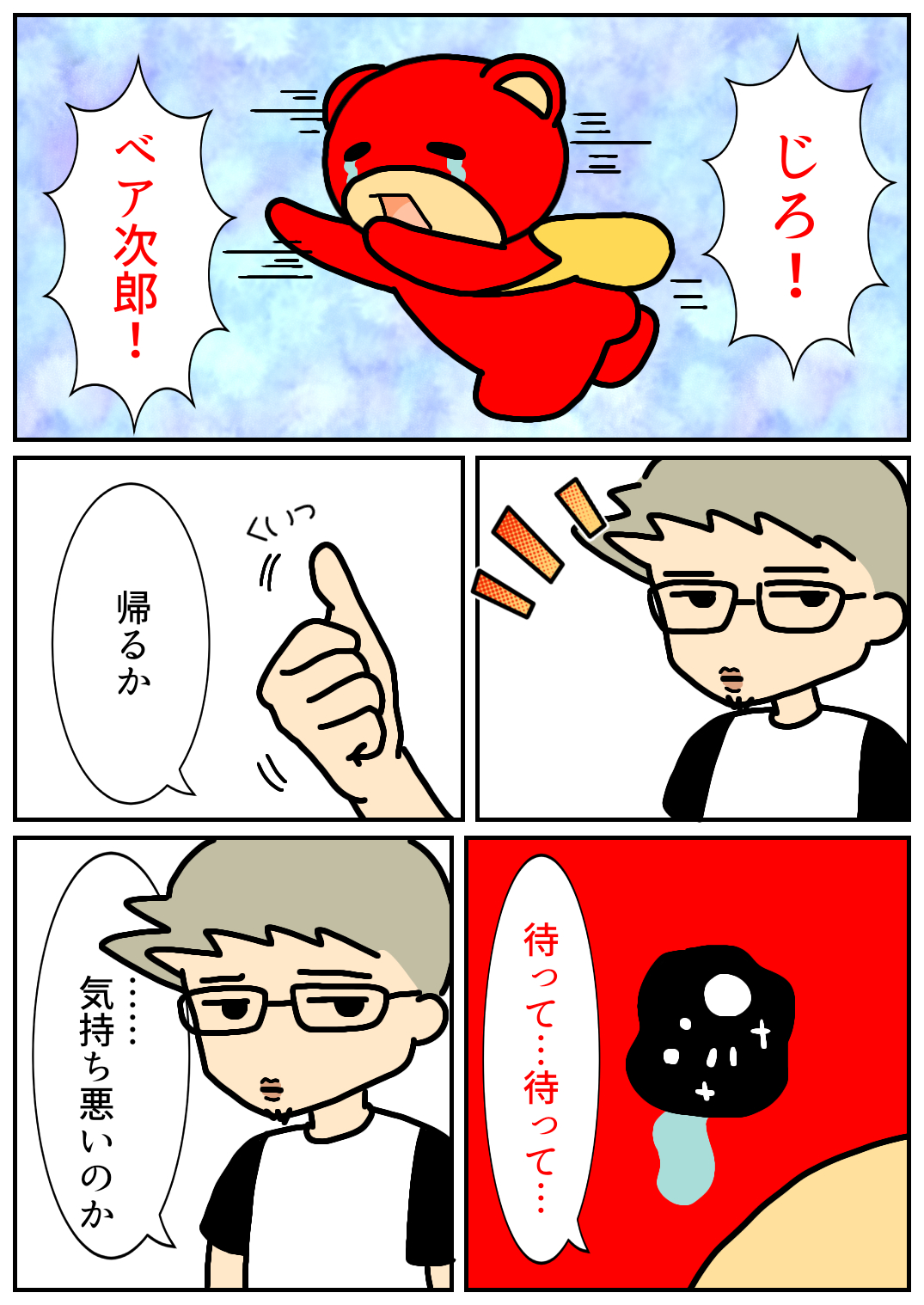 秋田旅行310.png