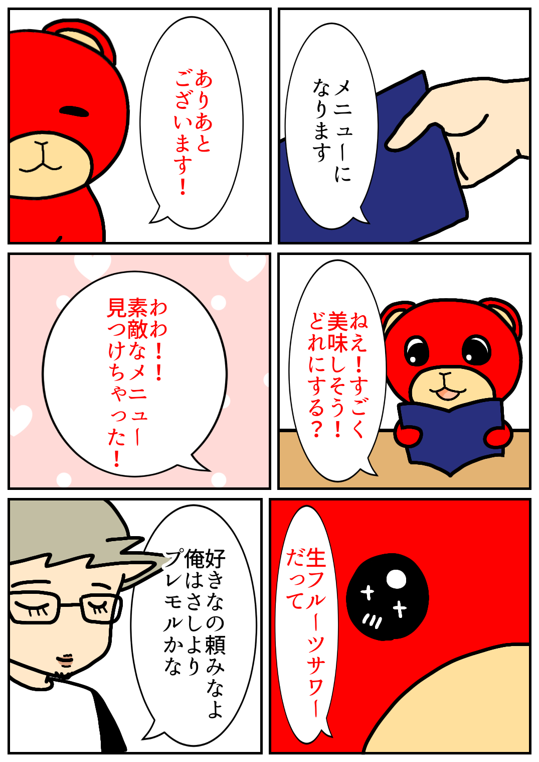 佐賀酒フェス231.png