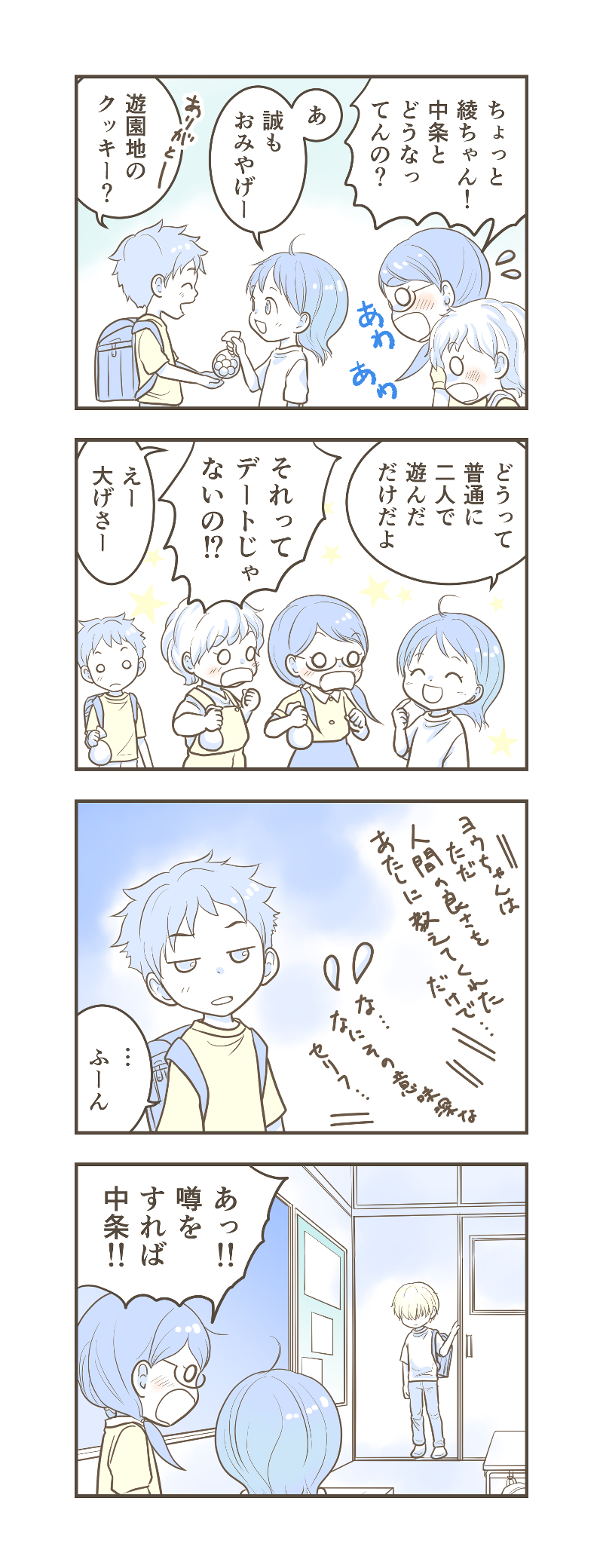 LINE、ハック漫画48_2.jpg