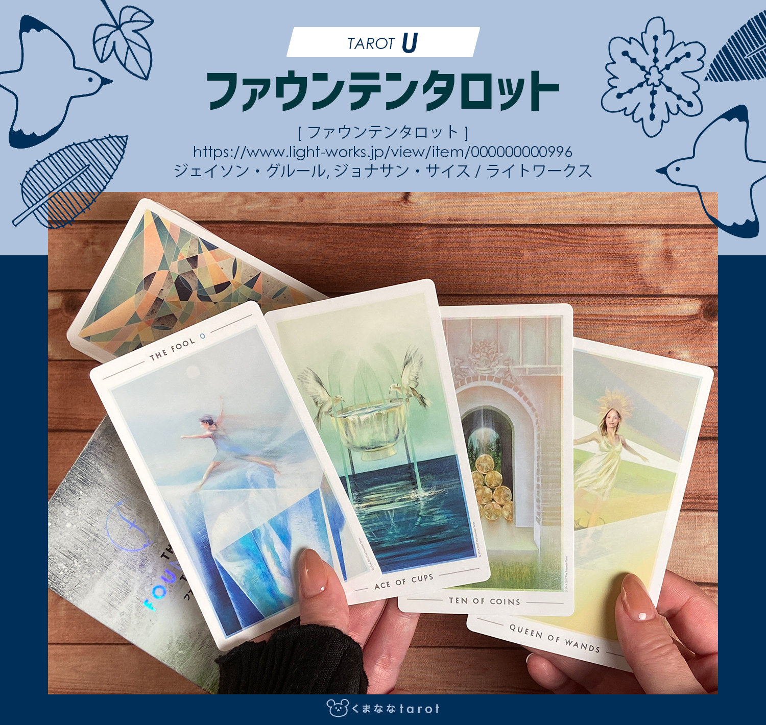 tarot_U.jpg