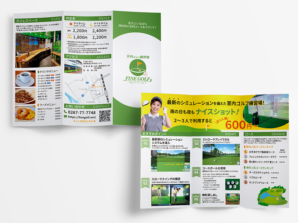 ゴルフ練習場パンフ_960_720.jpg