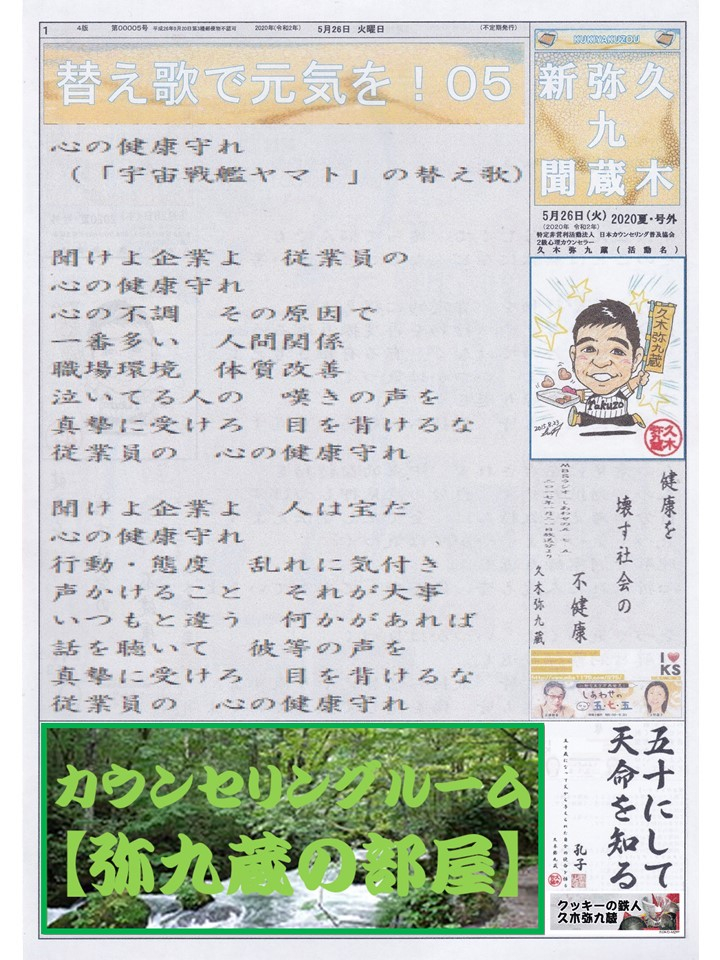 替え歌05.jpg
