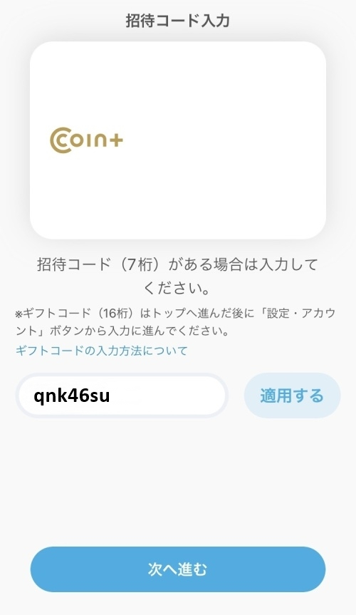 airwallet_entercode_qnk46su_w500_20261006.jpg