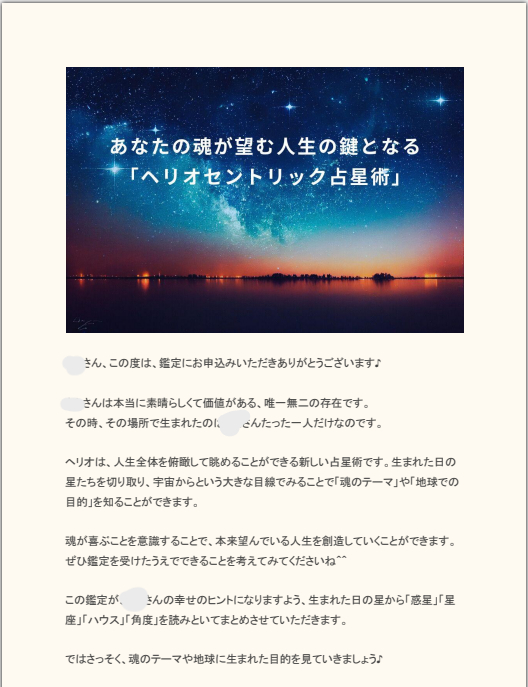 鑑定書サンプル１.png