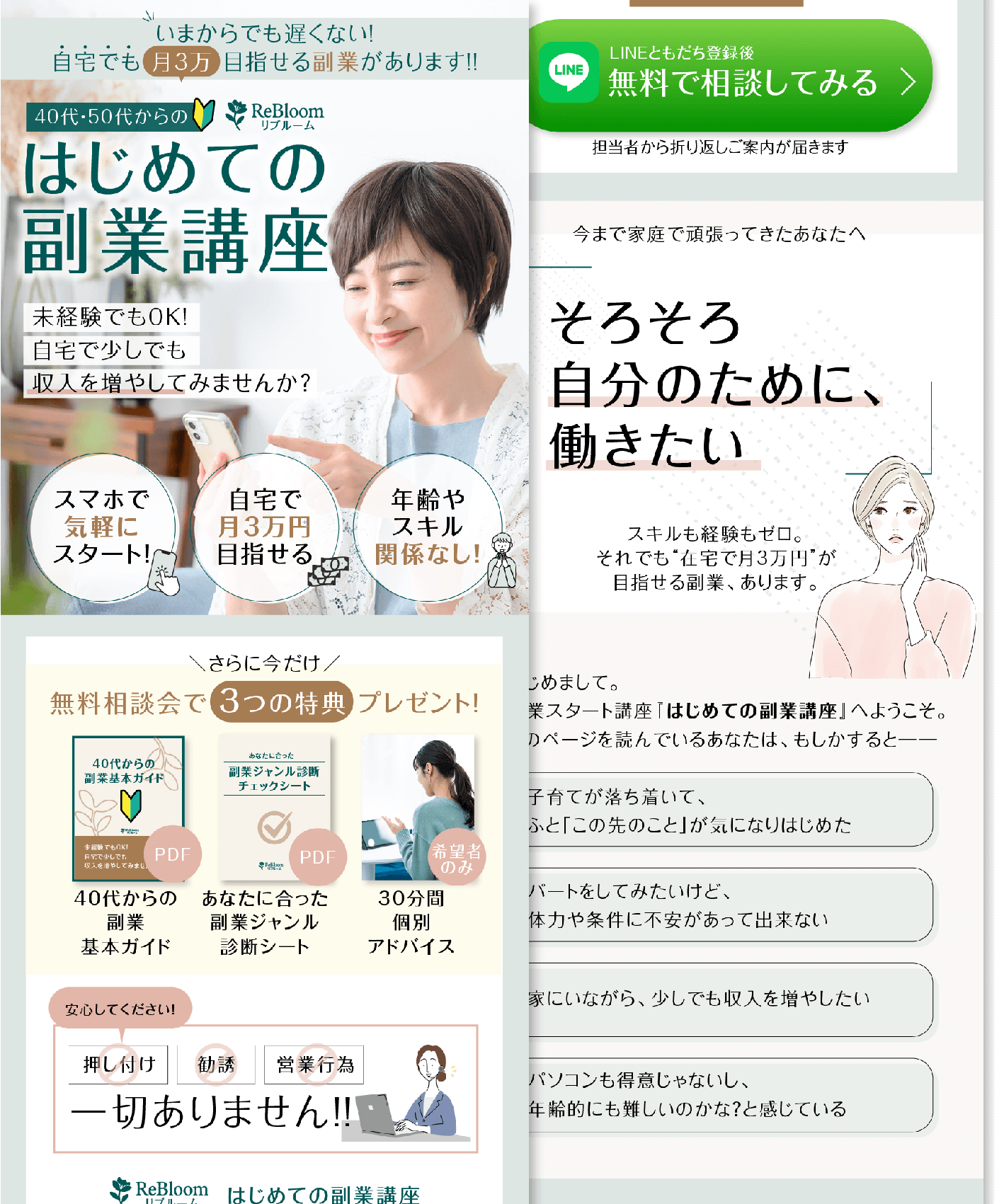 公開用＿fv.png