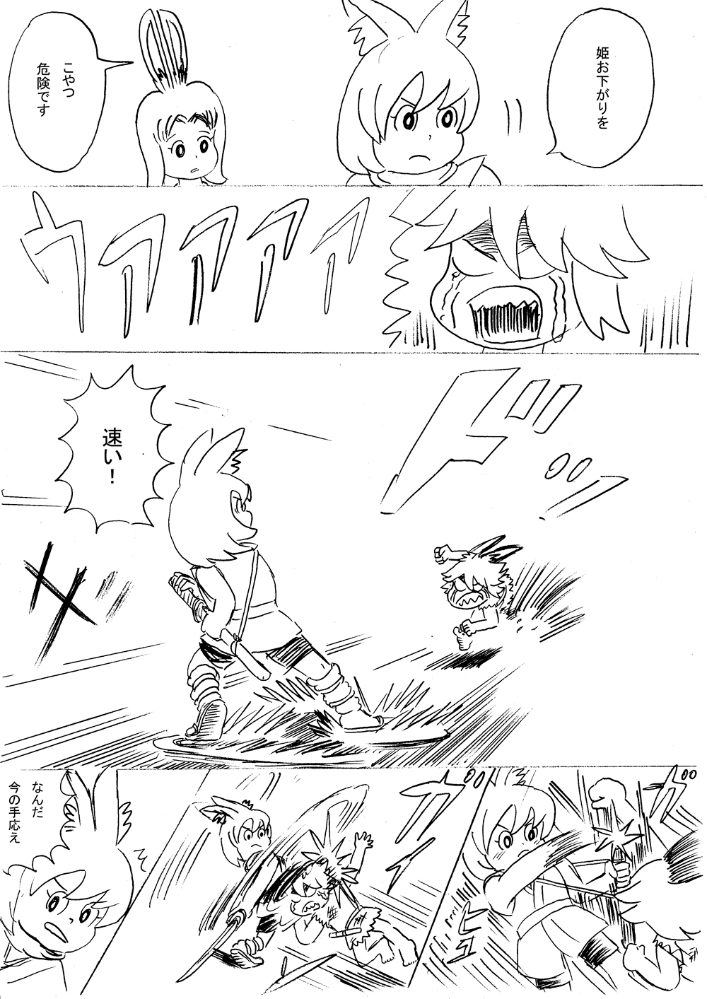 月光奇譚剣劇シーン01.jpg