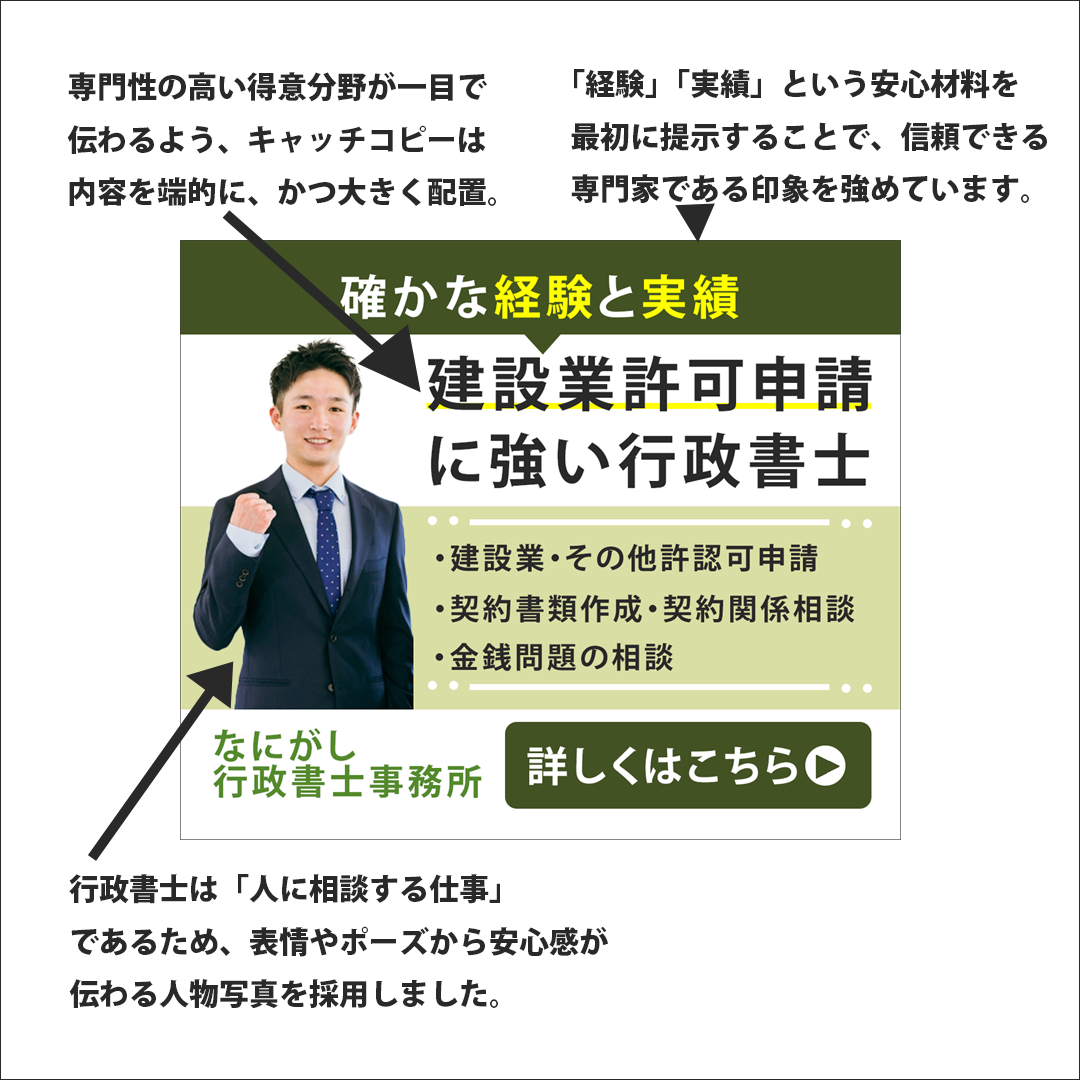 行政書士バナー②.png