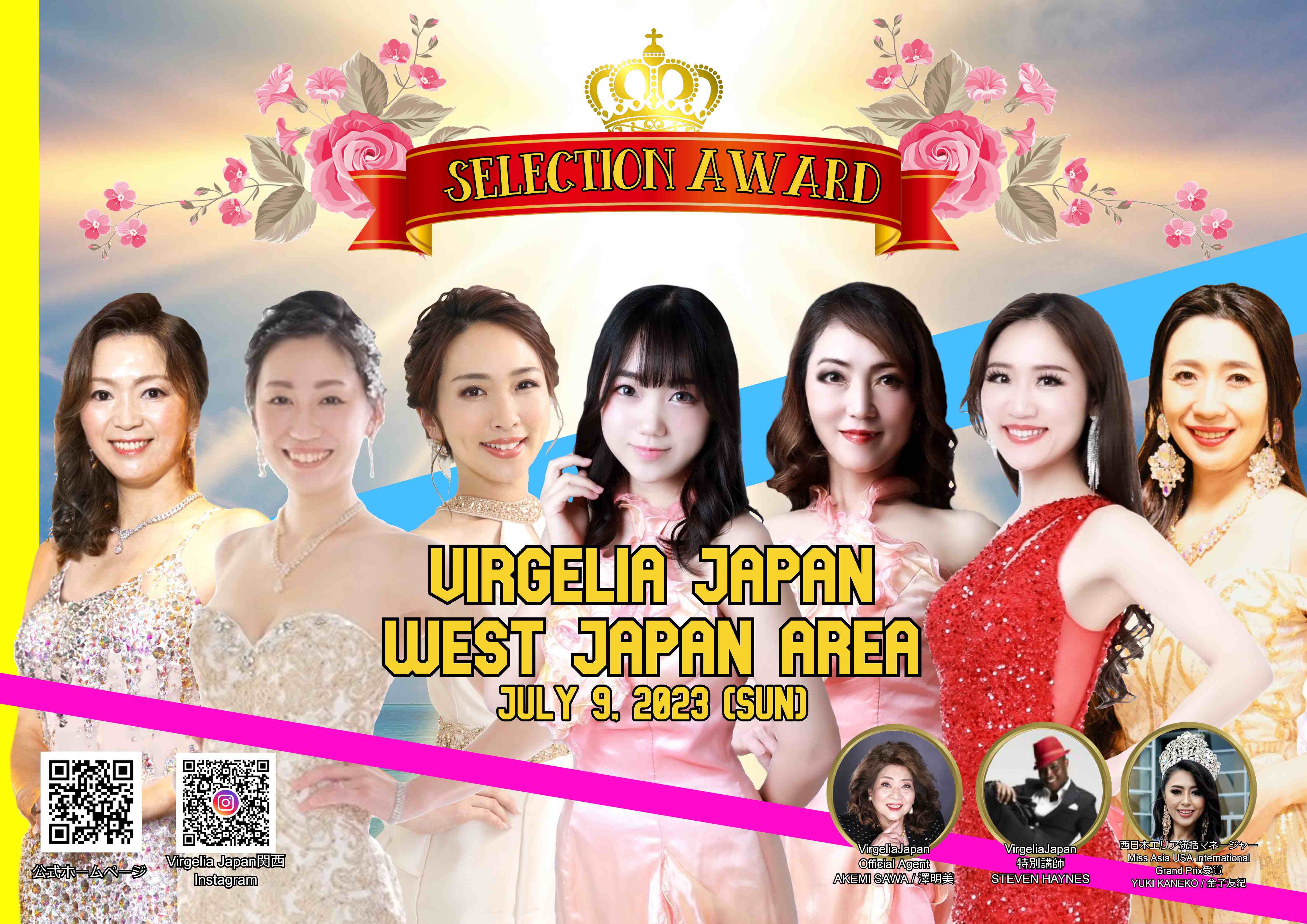230707_おうしん様_ミスコンポスター_ VIRGELIA JAPAN_完成品_A4_400dpi.jpg