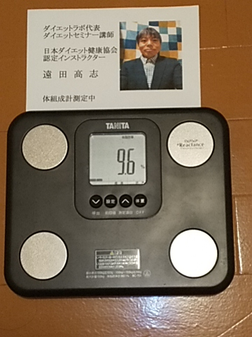2024年11月29日体脂肪率（気温18℃脱衣)フロア.jpg