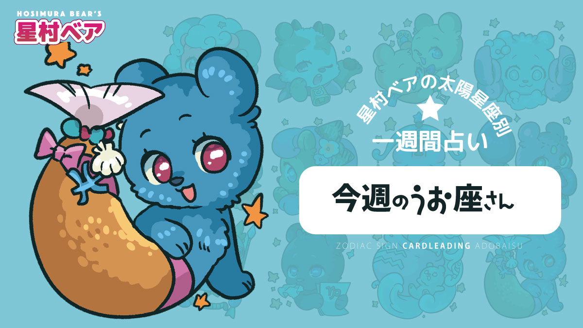 12_うお.jpg