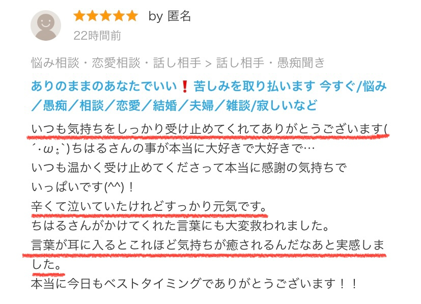ふゆさん評価.jpg