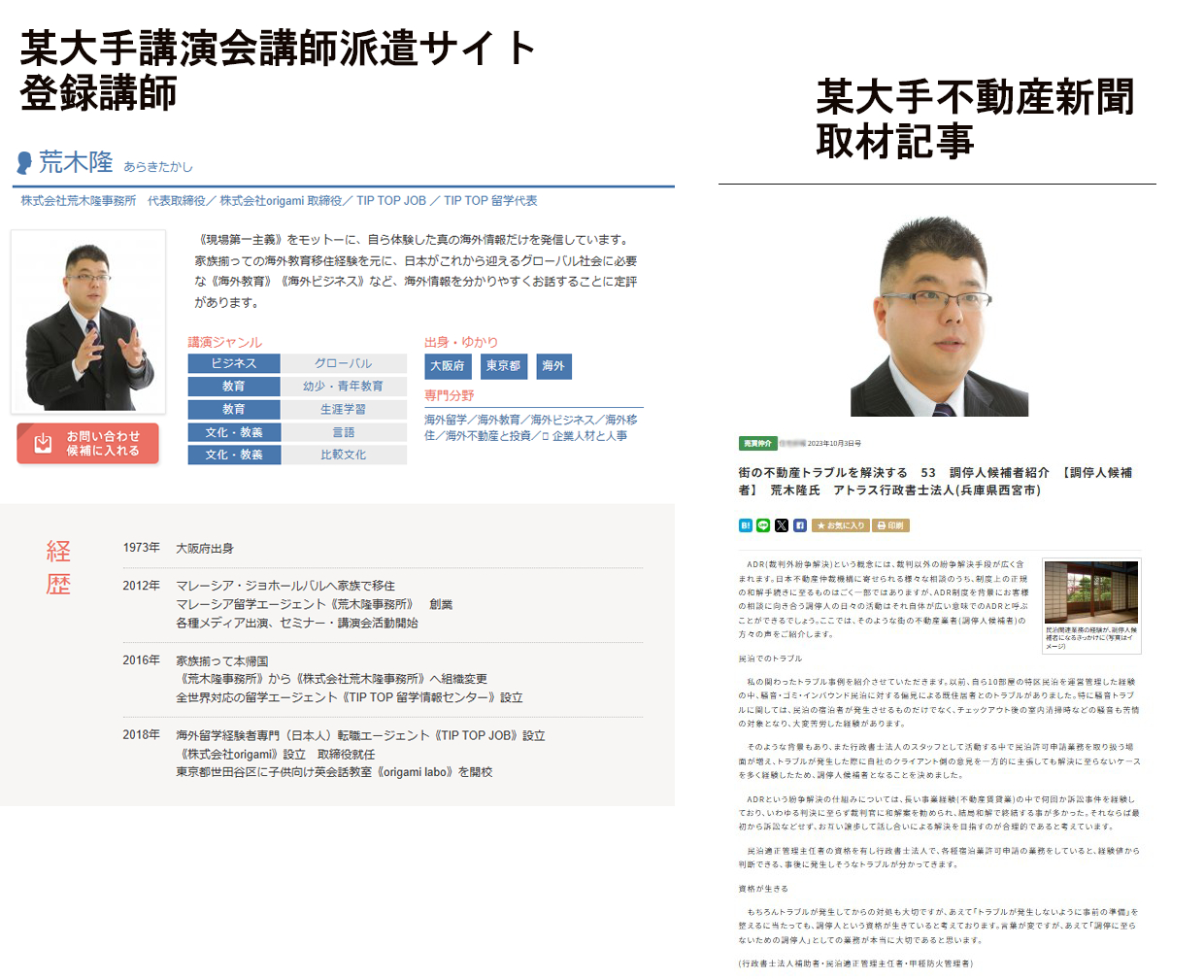 講演会.png
