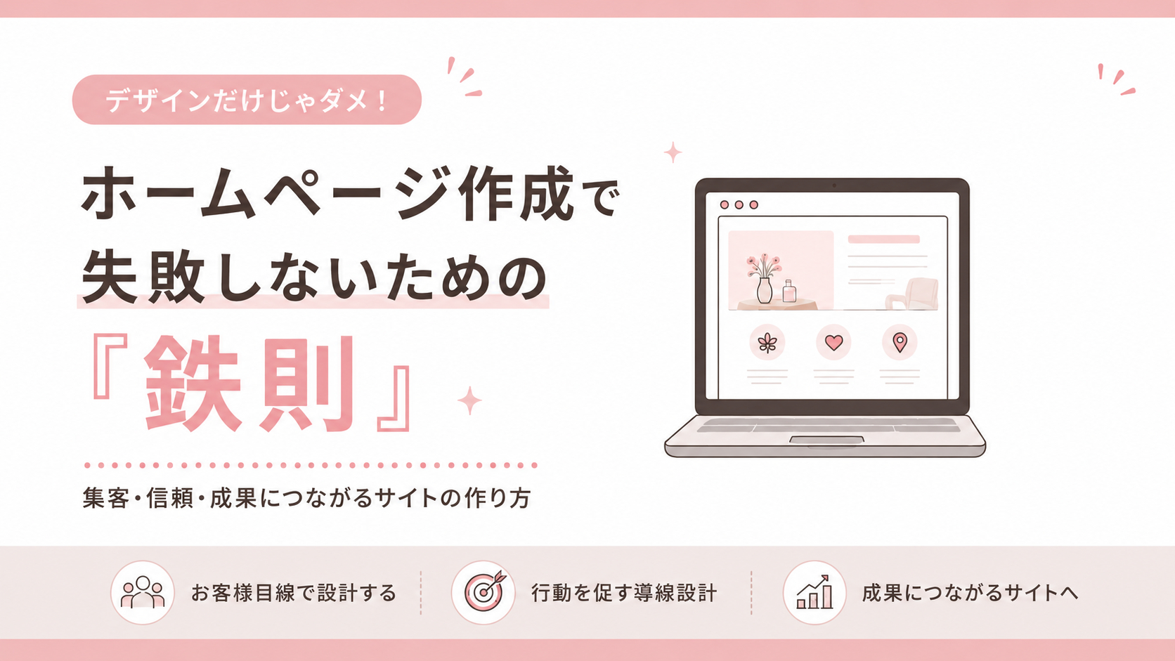 ブログ2-3.png