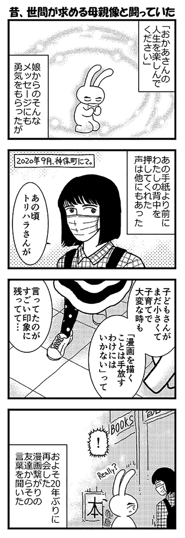 西から東へ2022feb35.jpg