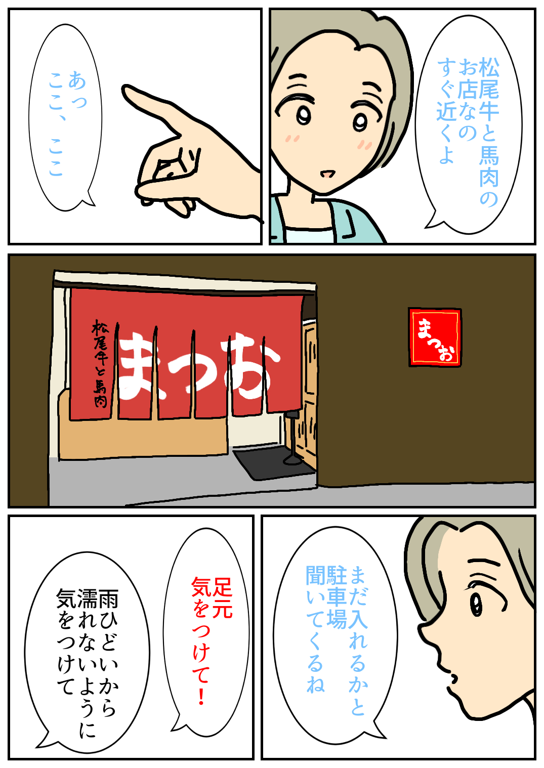 秋田旅行115.png