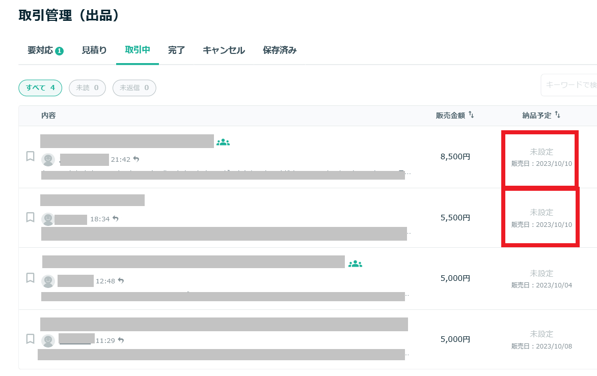 Screenshot 2023-10-10 at 23-55-46 ココナラ - プロが集まる日本最大級のスキルマーケット.png