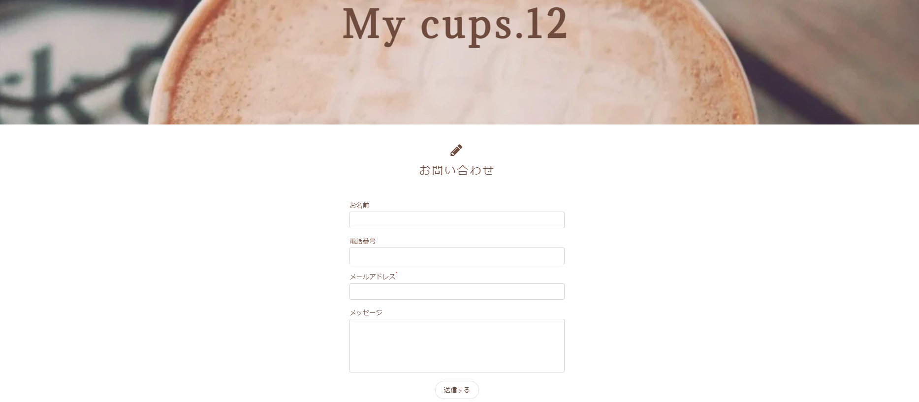 お問い合わせ.png
