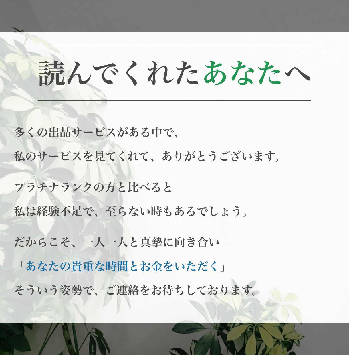 service_menMind_forYou.png
