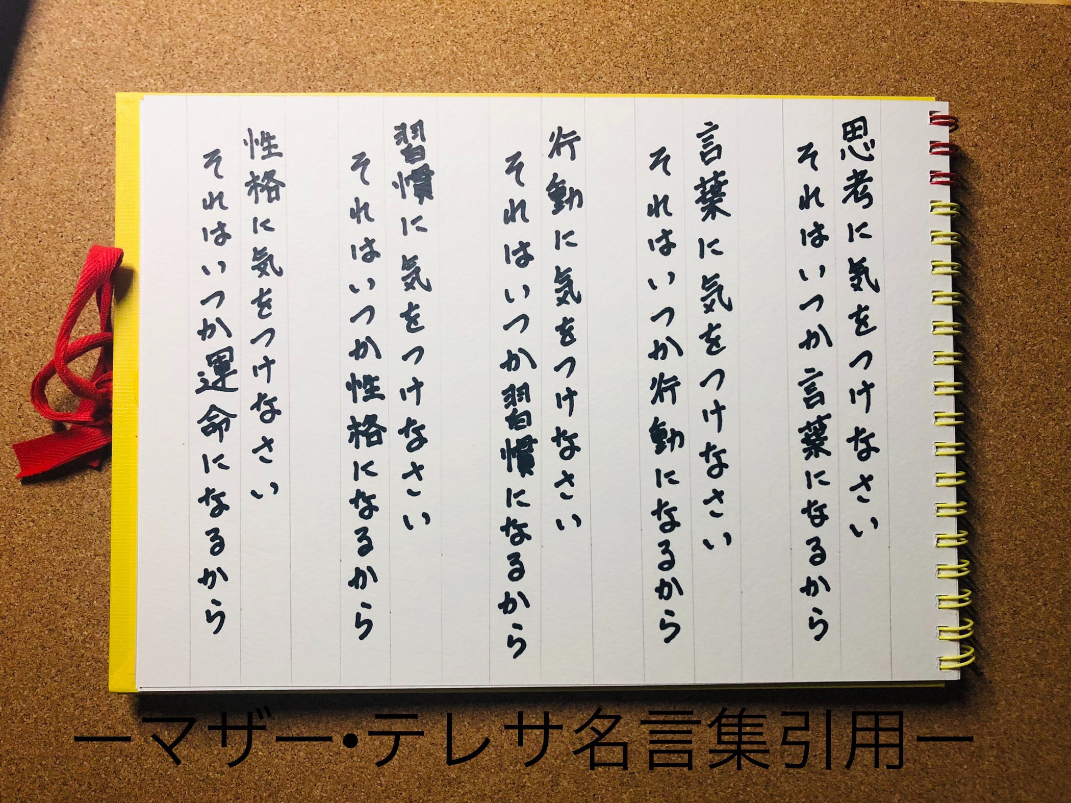 思考は現実化する ってなんなんだ 幸せコンサルジュ Ninnin Coconalaブログ