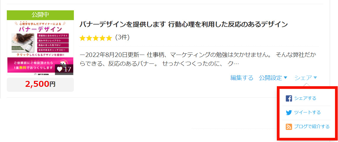 スクリーンショット 2022-09-03 090709.jpg