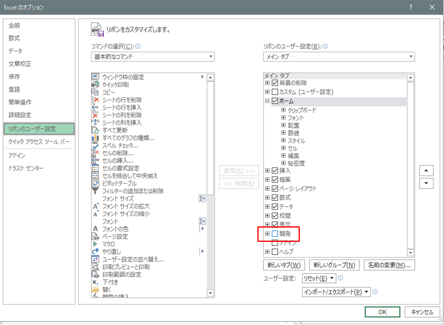 開発.png