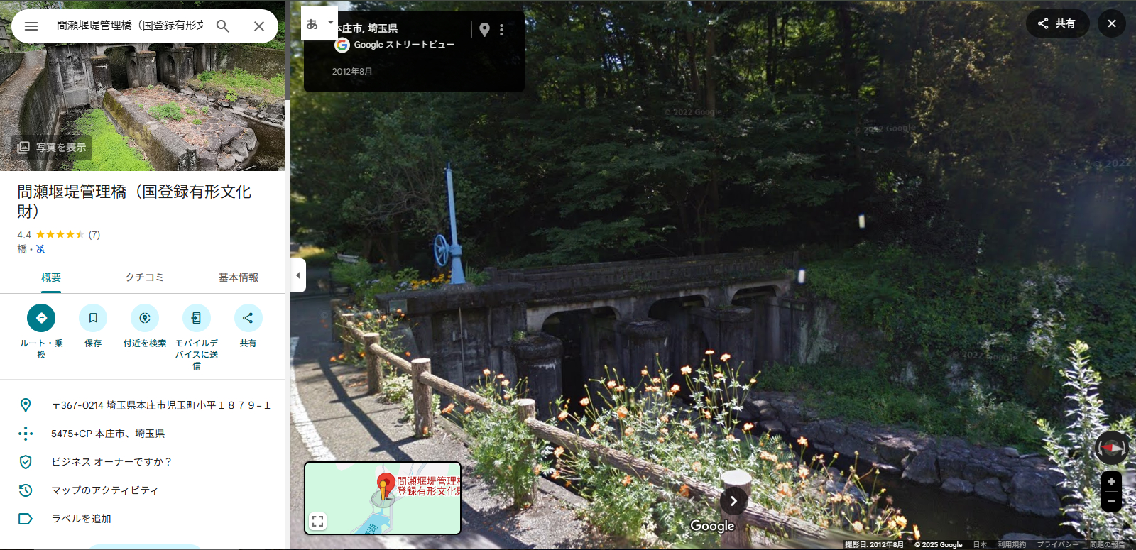 本庄市の湖-3.PNG