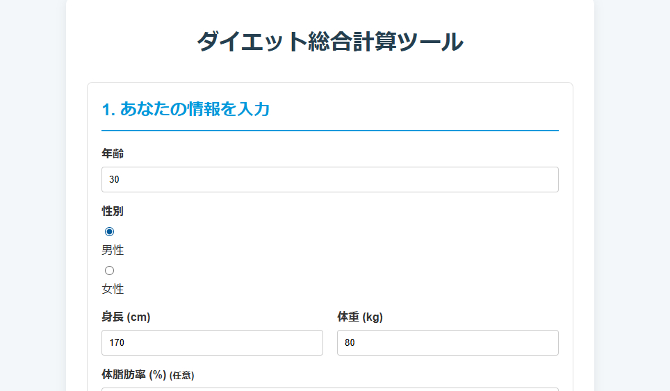 スクリーンショット 2025-08-02 094832.png