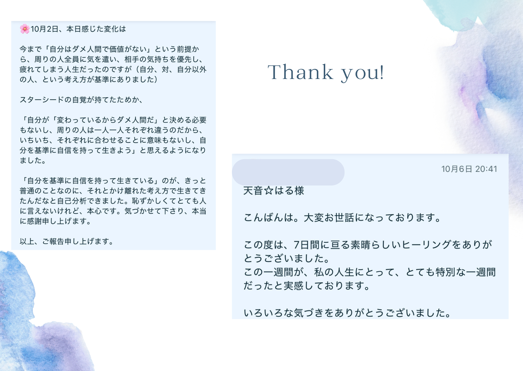 message_4.png
