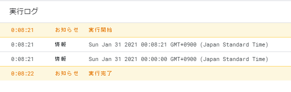スクリーンショット 2021-02-01 000916.png