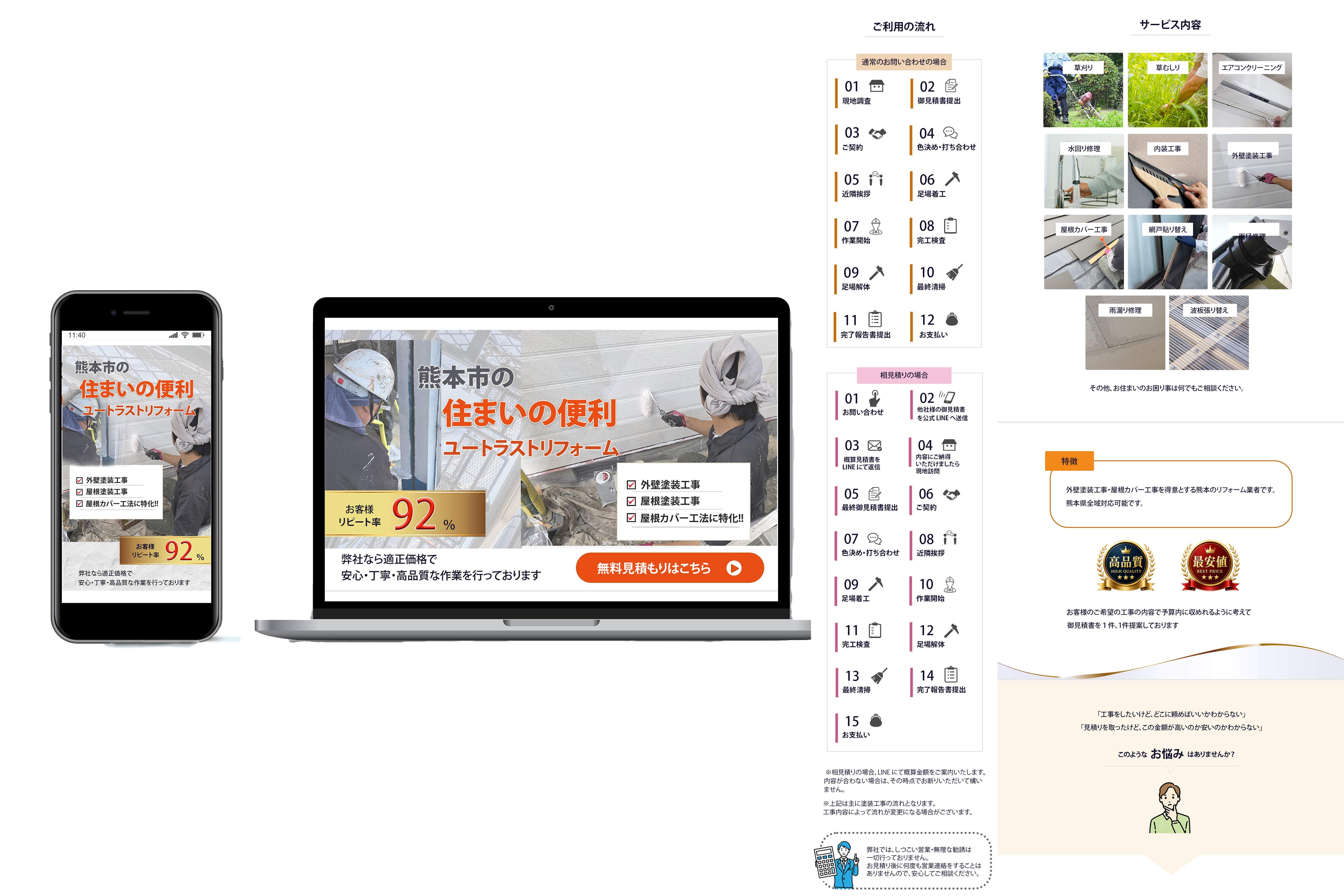 20260617_youtrust_mockup.png