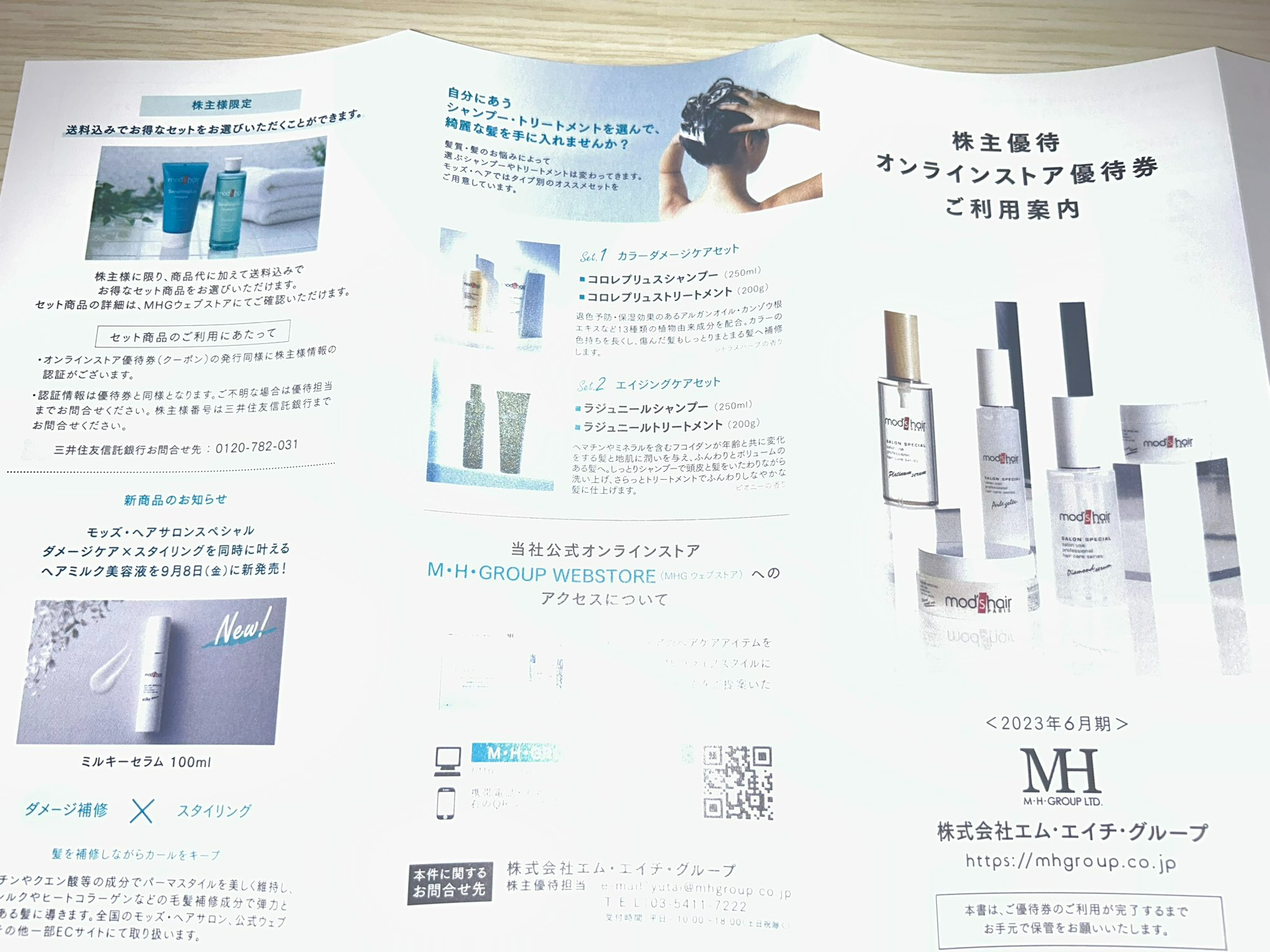 エムエイチ②.jfif