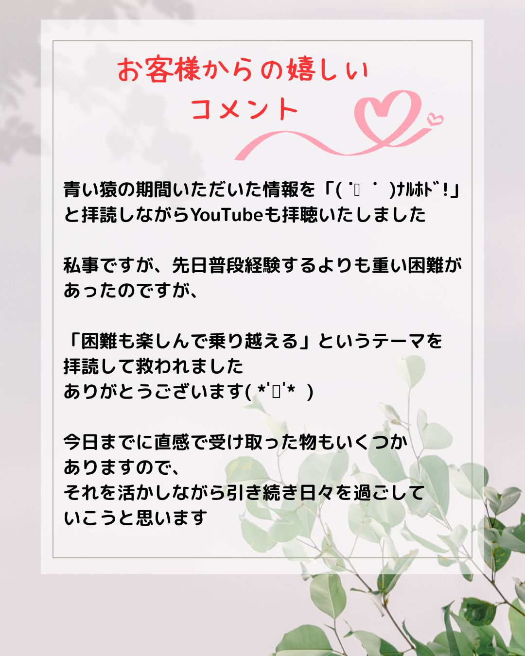 白　緑　シンプル　お知らせ　Instagram投稿 縦.png