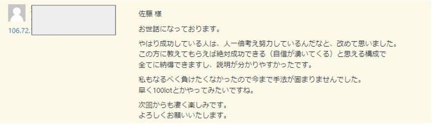 初回感想２.JPG