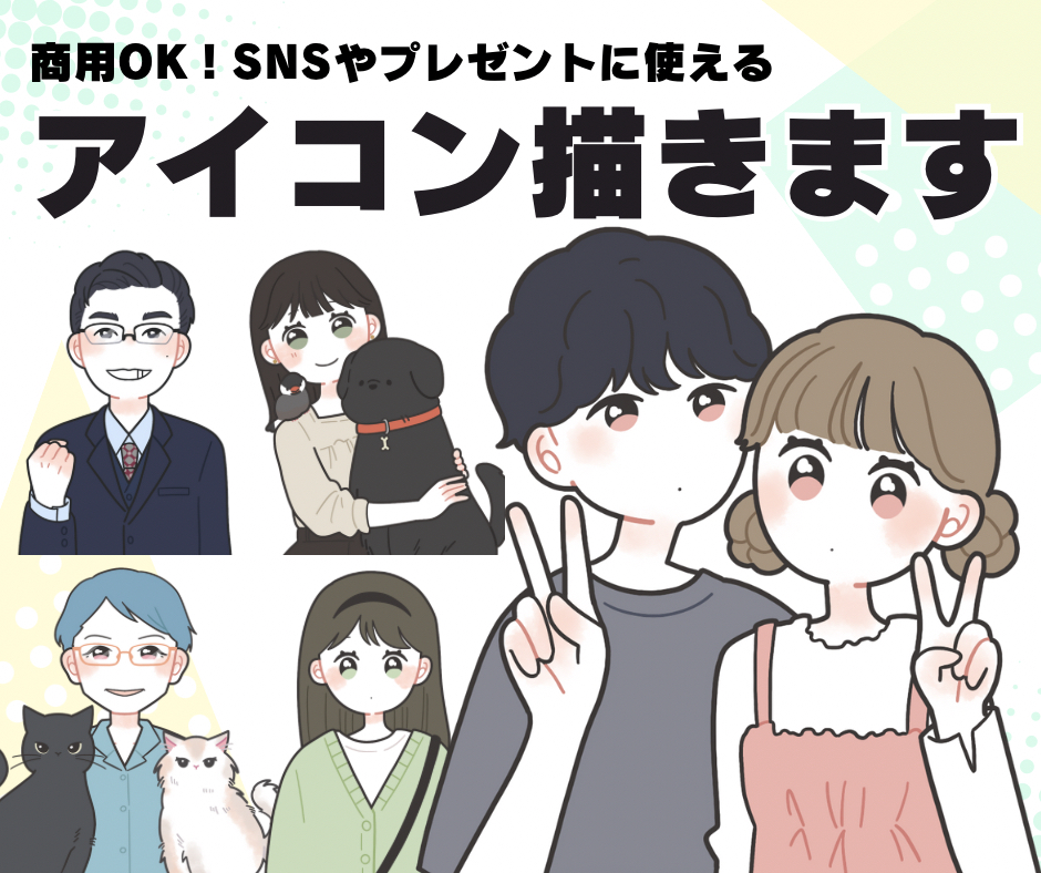 シンプルポップなアイコン - 2.png