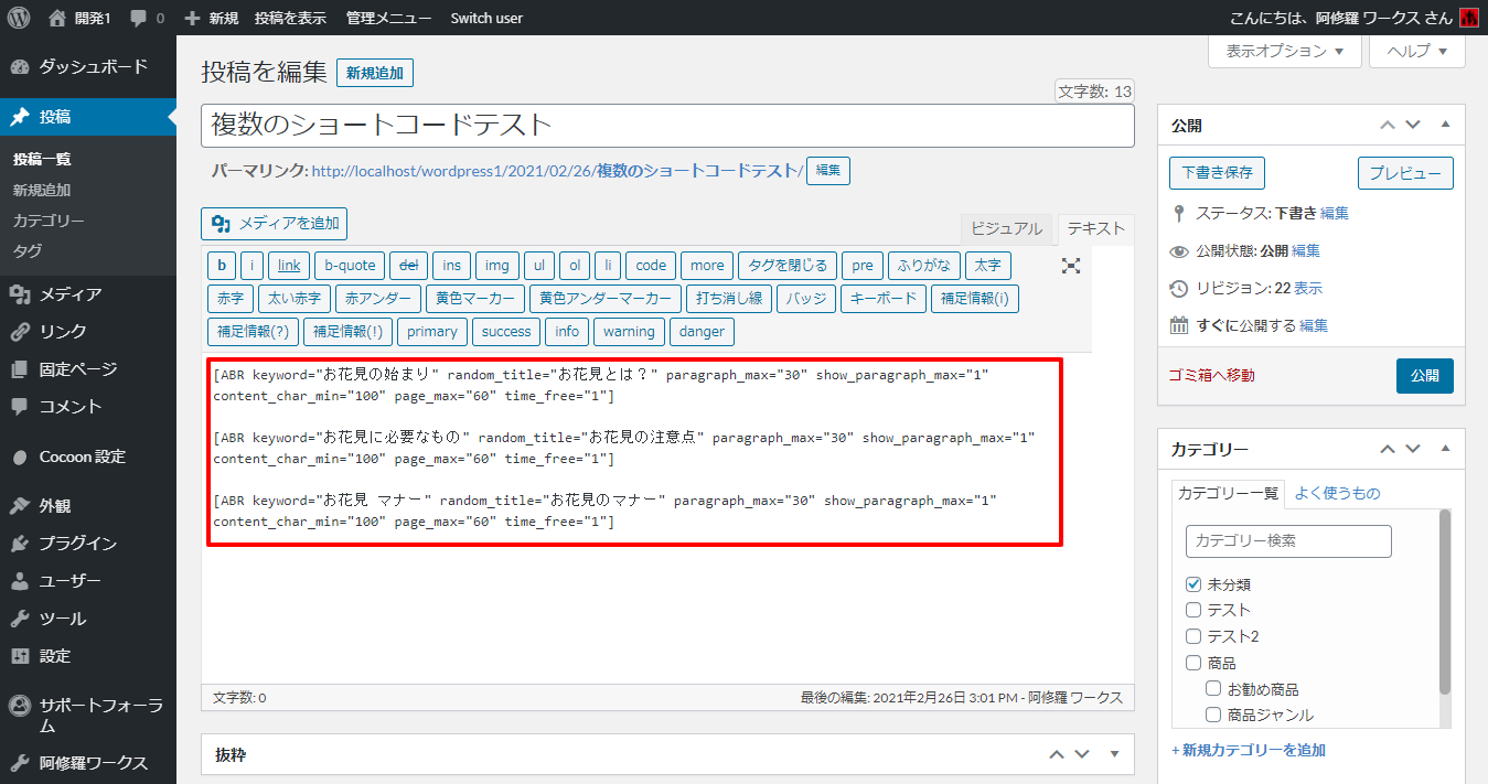 投稿を編集.png