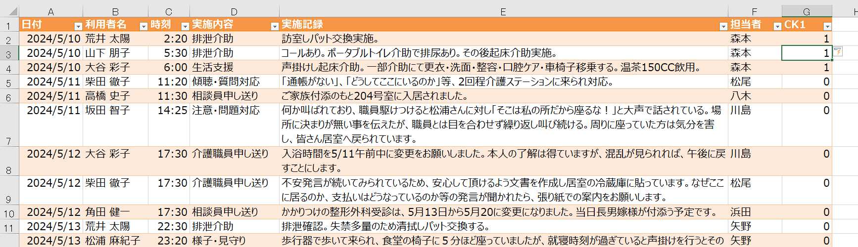 スクリーンショット (299).png