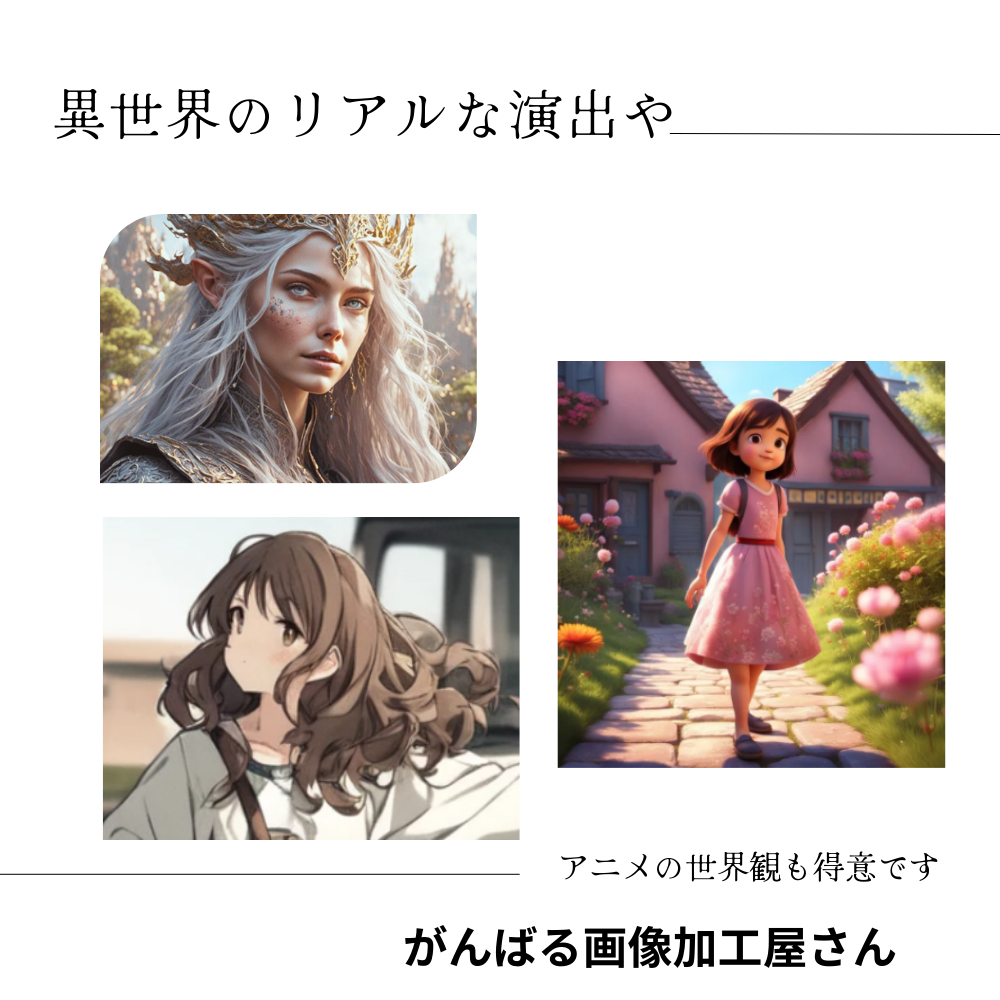 異世界のリアルな演出や.png