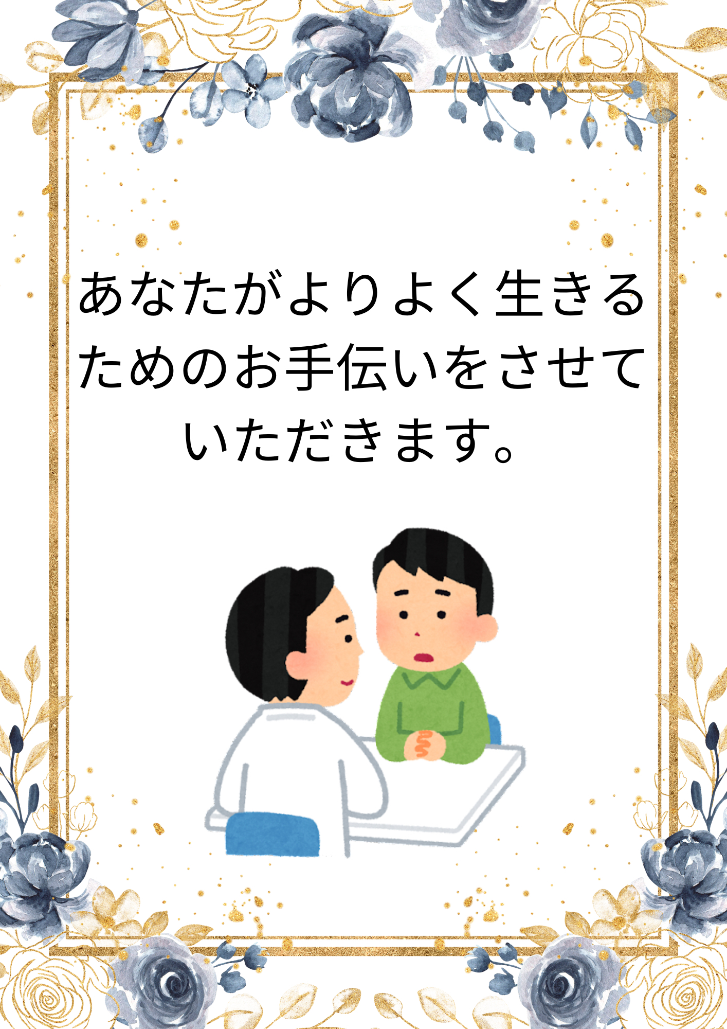 カウンセリングって何？ - 4.png