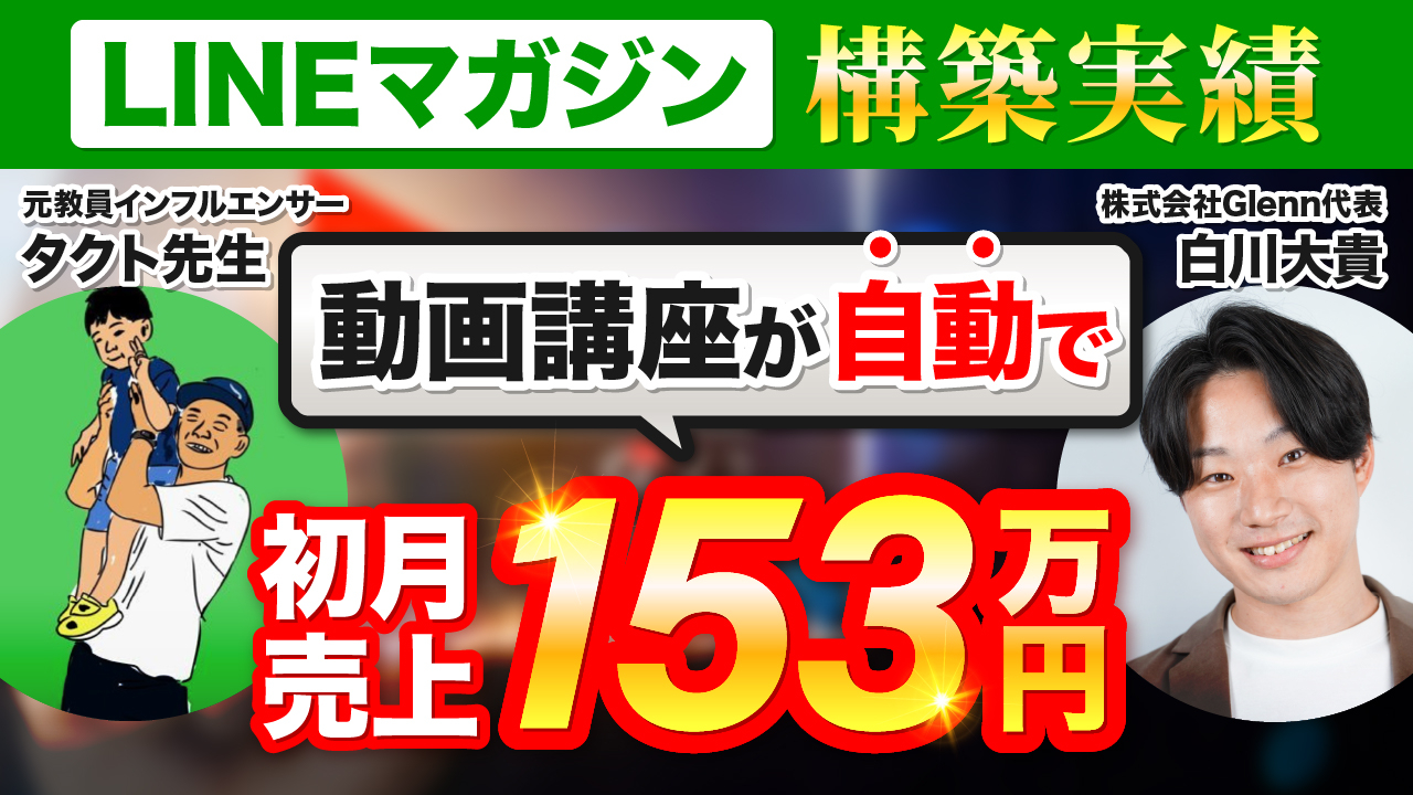 タクト先生実績動画サムネイル.JPG