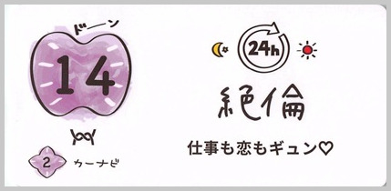 14_絶倫_S_border.jpg
