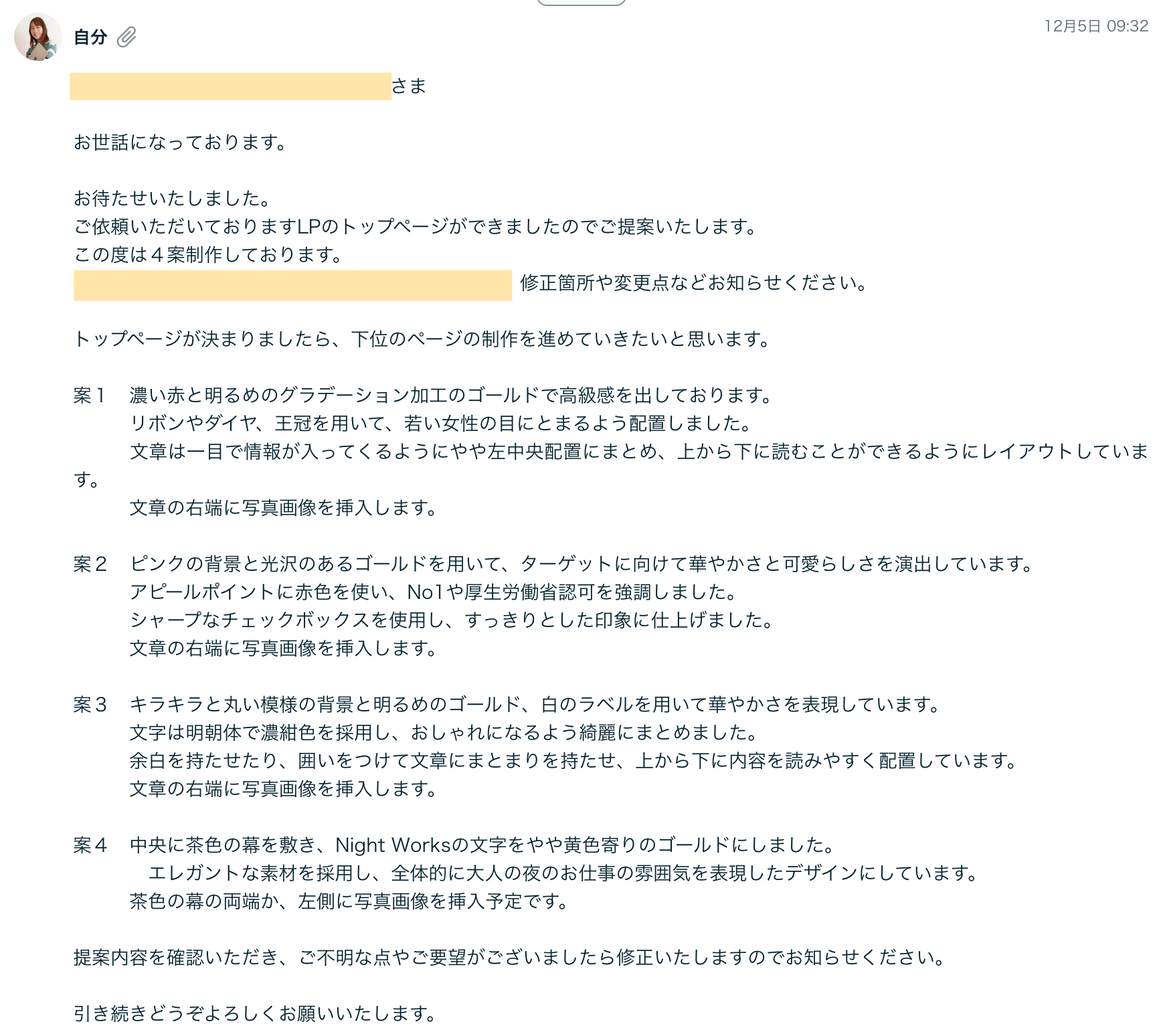 FireShot Capture 628 - トークルーム - ナイトワーク事業のLP制作 by hanaデザインlaboさん - ココナラ - coconala.com.png