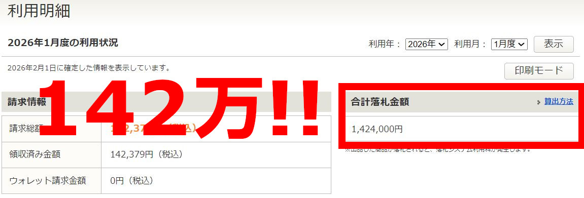 2026年1月.JPG