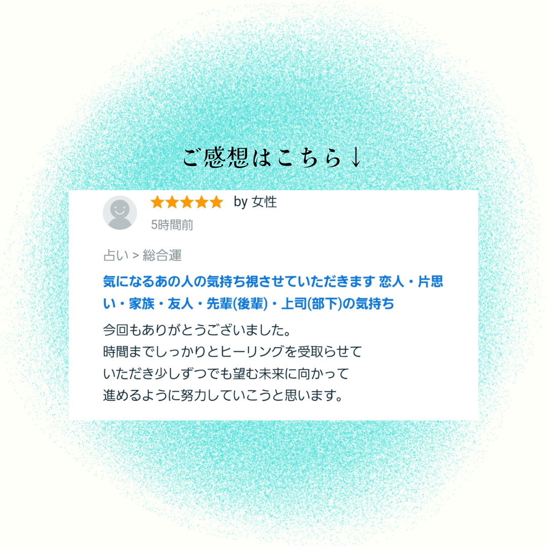 お客様のご感想 (1).png